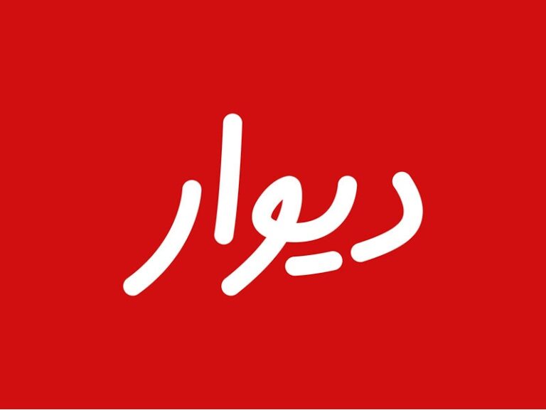 Statement from the Tehran Electronic Commerce Association on the Prevention of Divar’s Entry into the Stock Market