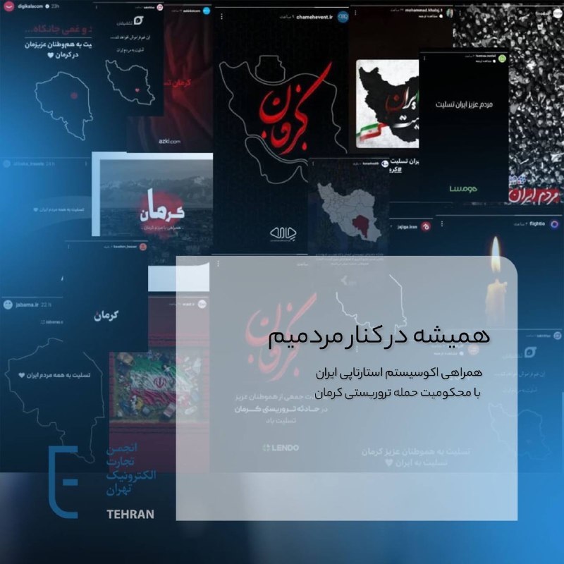 Always by the People’s Side