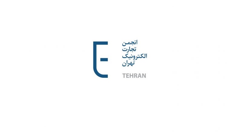 Tehran E-Commerce Association Earns Third Place in the First Ranking of Tehran Chamber of Commerce Associations