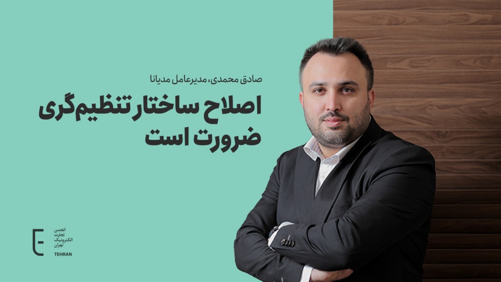 Challenges and Solutions for Developing the SMS Industry in a Competitive Economy: From Strengthening Technical Infrastructure to Regulatory Reform