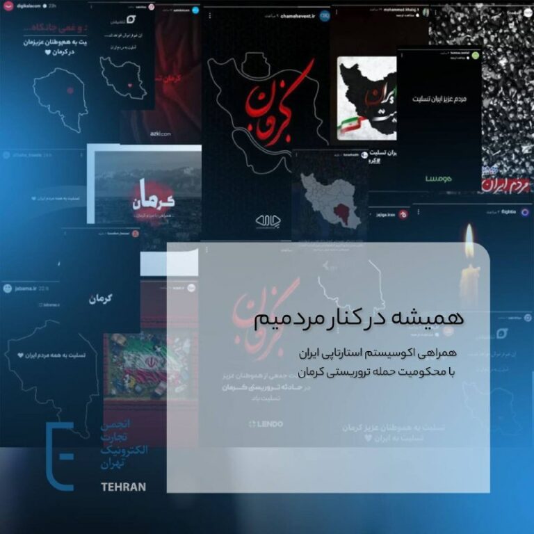 همیشه در کنار مردمیم