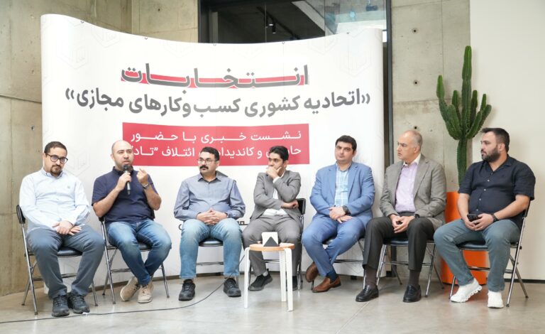 انتخابات مسیری برای جلوگیری از انحلال اتحادیه کسب و کارها است