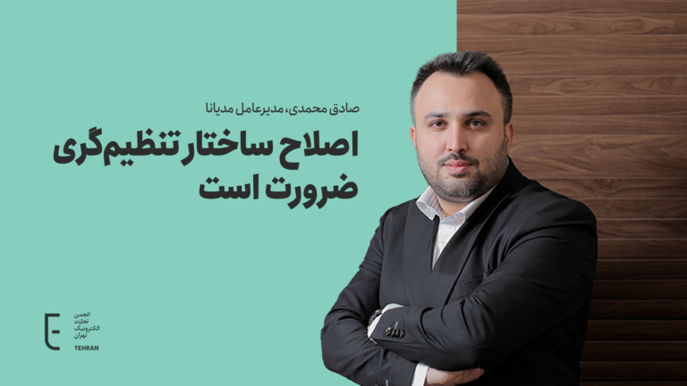 چالشها و راهکارهای توسعه صنعت پیامک در اقتصاد رقابتی؛ از تقویت بسترهای فنی تا اصلاح تنظیمگری