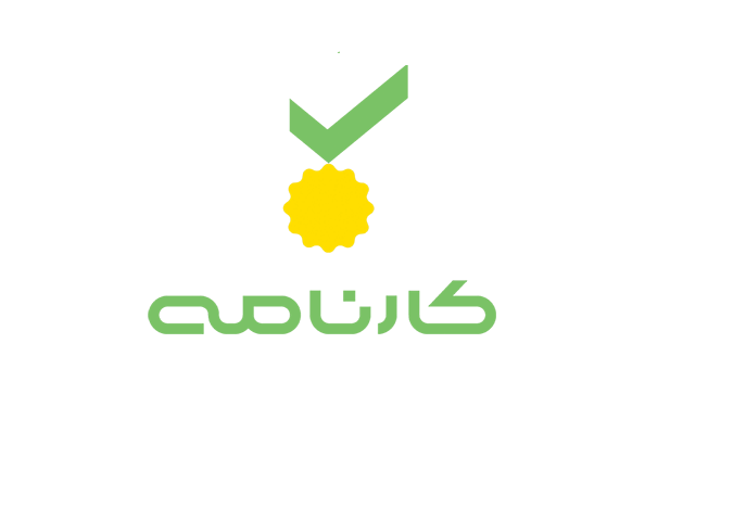 کارنامه