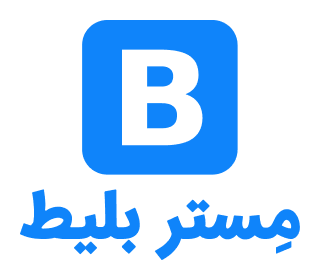مستر بلیط