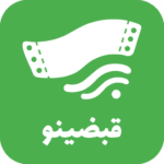 قبضینو logo