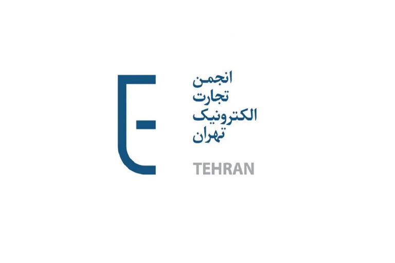 بیانیه انجمن تجارت الکترونیک تهران پیرامون آیین مـلی وداع با رهبـر شهید انقلاب اسلامی