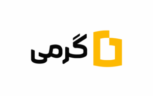 گرمی
